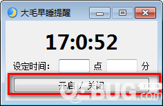 大毛早睡提醒v1.0免费版【3】