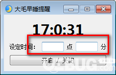 大毛早睡提醒v1.0免费版【2】