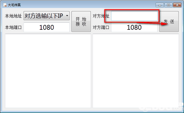 大毛传真v1.0免费版【2】