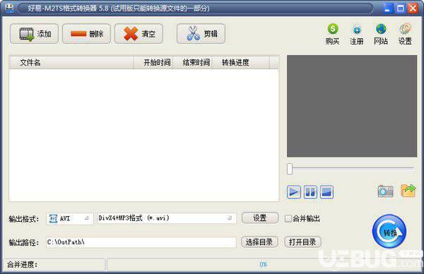  好易m2ts格式转换器
