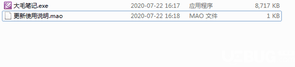 大毛笔记v1.3.0.0免费版【3】