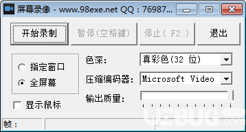 上兴屏幕录像