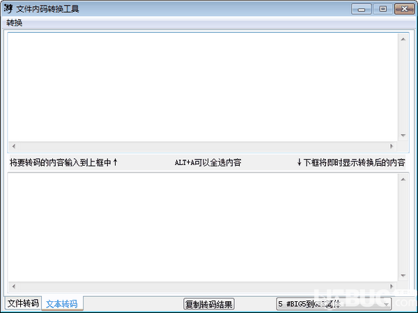 文件内码转换工具