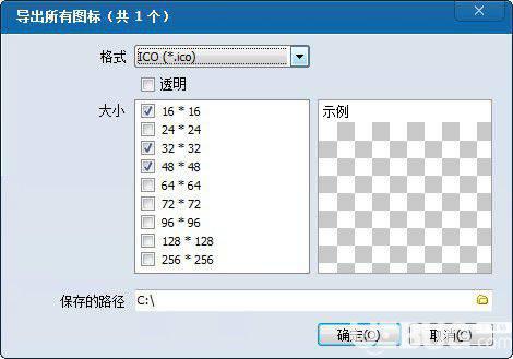 免费图标工具