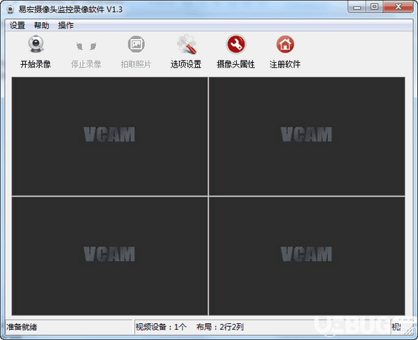 易宏摄像头监控录像软件v1.3免费版【1】