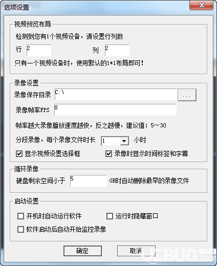 易宏摄像头监控录像软件v1.3免费版【2】