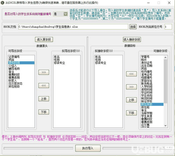 贵鹤学生管理与收费系统v1.5免费版【2】