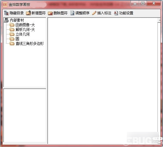 金排数学画板v2020.20免费版