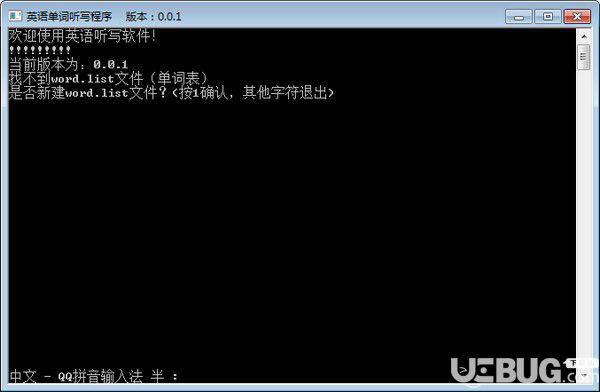 英语单词听写程序