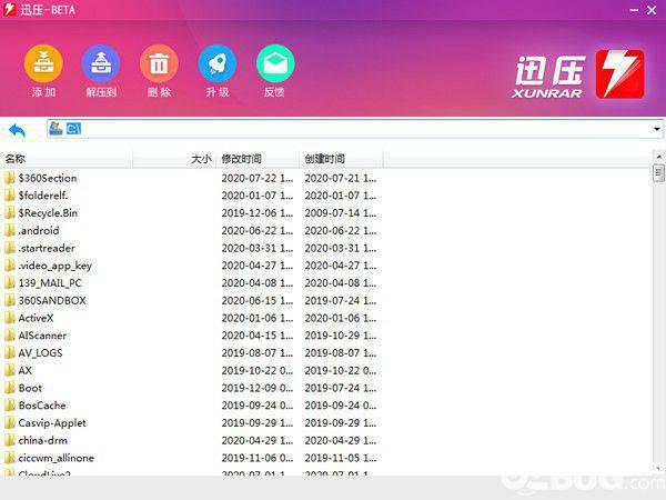 迅压v1.0.0.5免费版【1】