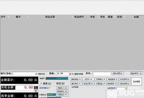 嘉隆专卖店管理软件