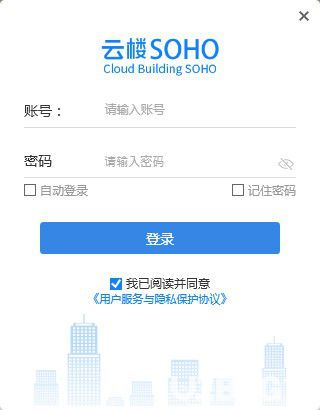 云楼SOHOv1.0.5.5免费版