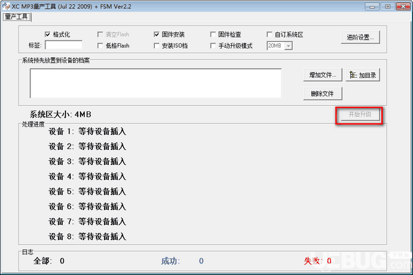 XC MP3量产工具v2.2绿色版【3】