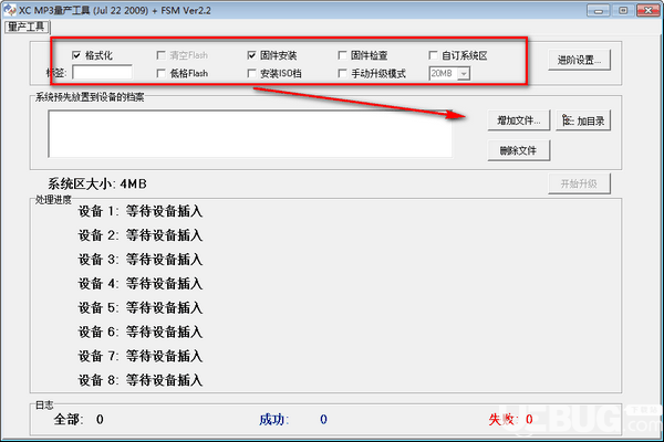 XC MP3量产工具v2.2绿色版【2】