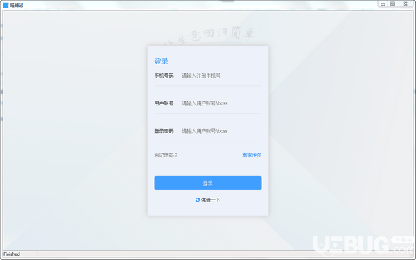 店来客旺铺记v1.0免费版