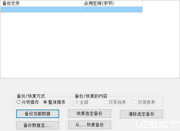 宏达培训班考级管理系统v1.0免费版【2】