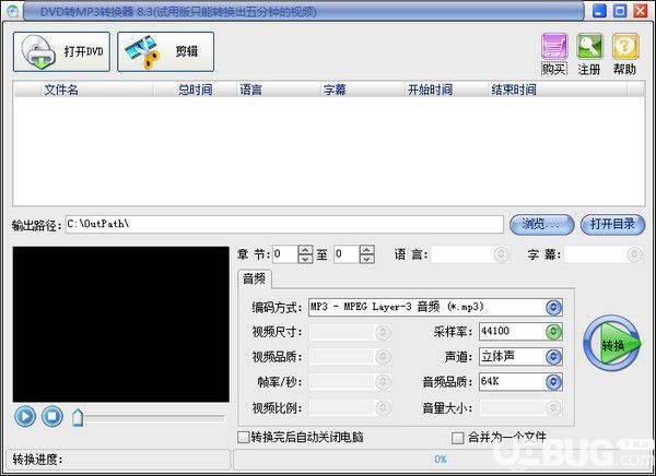 易杰DVD转MP3转换器