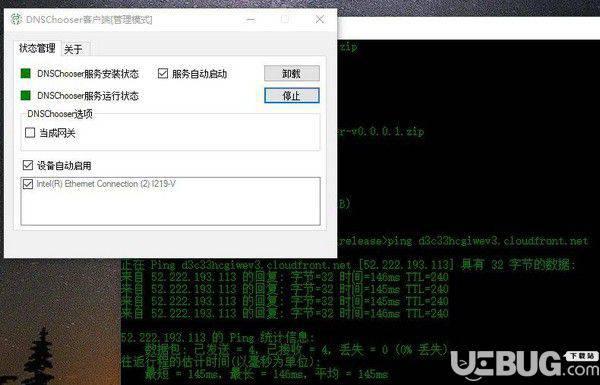 EndDNS(DNS解析加速)v0.1.0免费版【2】