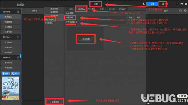 E渲动画版v5.2.6.0免费版【6】