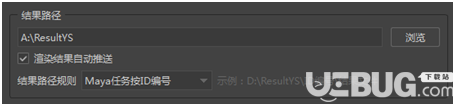 E渲动画版v5.2.6.0免费版【5】