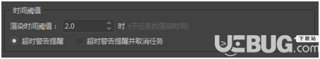 E渲动画版v5.2.6.0免费版【4】