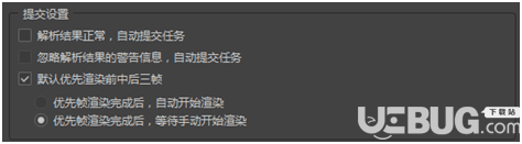 E渲动画版v5.2.6.0免费版【3】