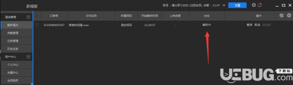 E渲动画版v5.2.6.0免费版【10】