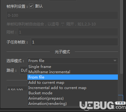 E渲动画版v5.2.6.0免费版【13】