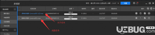 E渲动画版v5.2.6.0免费版【15】