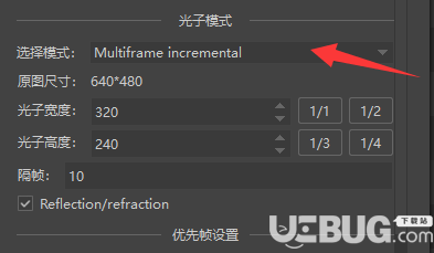 E渲动画版v5.2.6.0免费版【14】