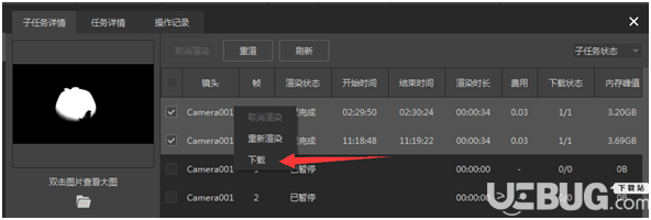 E渲动画版v5.2.6.0免费版【20】