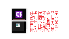 RBTray(窗口最小化到托盘)v4.3.0.0免费版【4】