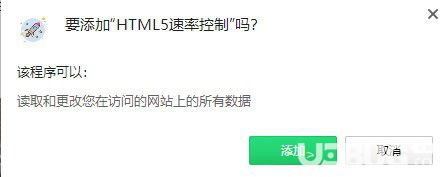 HTML5速率控制插件v1.0.0免费版【2】