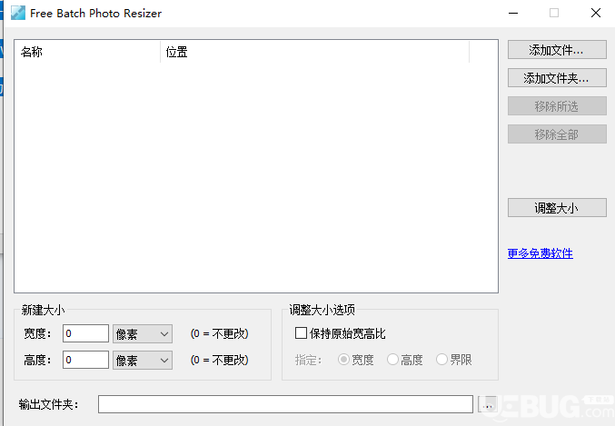 Free Batch Photo Resizer下载