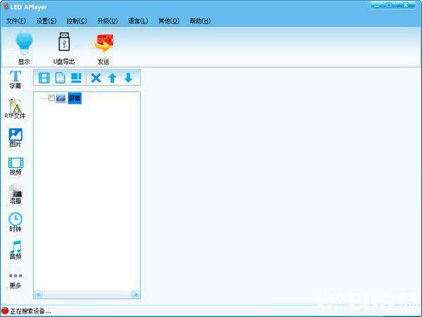 LED APlayer(全彩异步控制器)v3.1.6免费版【1】