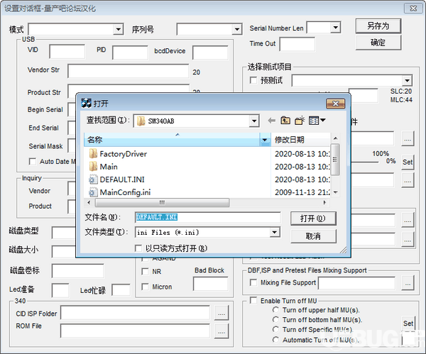 慧荣SM340AB量产工具v0.6.0.9免费版【3】