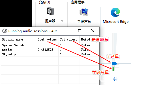 Automatic Volume Mixer(音量自动调节工具)v1.2绿色版【2】