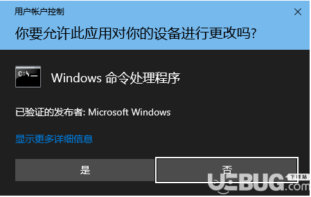 UAC Pass(一键关闭UAC)v1.8.0.0免费版【2】