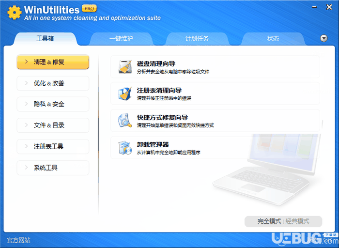 WinUtilities下载