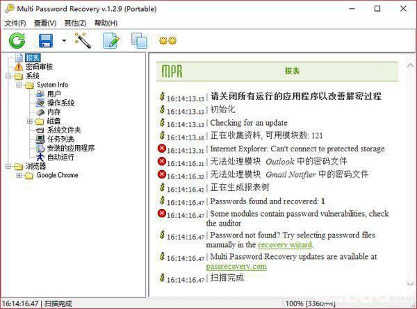 Multi Password Recovery(密码恢复工具)