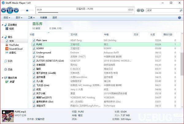 Stoffi Music Player(音乐播放器)