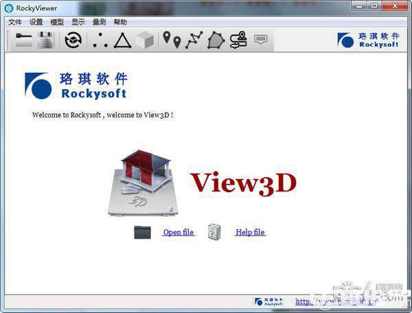 RockyViewer(三维查看器)