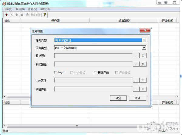 蓝光制作工具