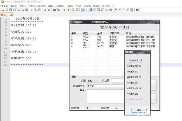账单记录v1.0免费版【2】