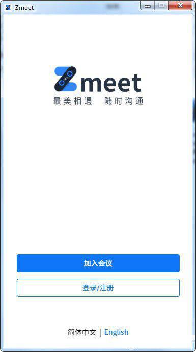 Zmeet会议