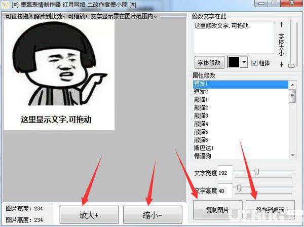 墨磊表情制作器v1.0免费版【7】