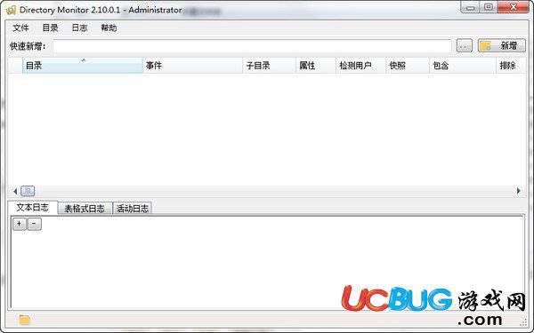 Directory Monitor破解版下载