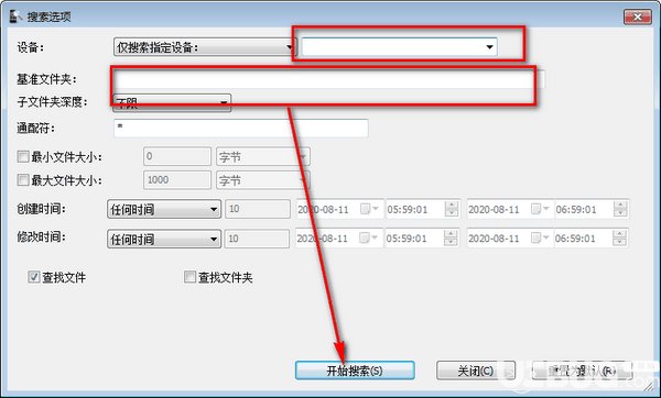 MobileFile Search(手机文件查找工具)v1.1.5.0绿色版【3】