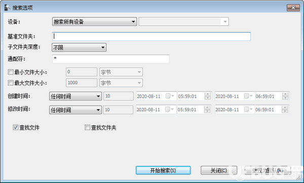 MobileFile Search(手机文件查找工具)v1.1.5.0绿色版【2】