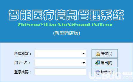 智能新型药店管理系统v93.44免费版【1】